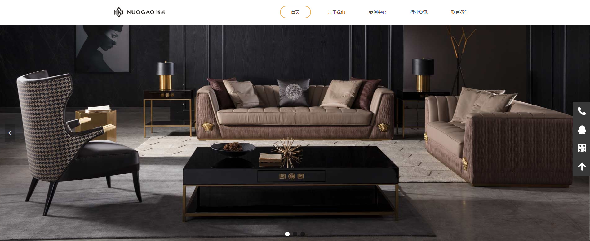 诺高家具